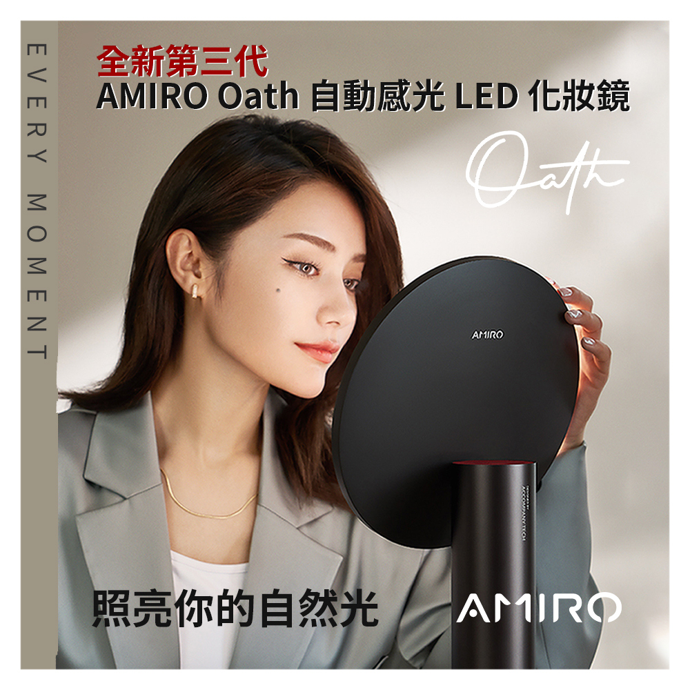 AMIRO嫩膚時光面罩電 子面膜