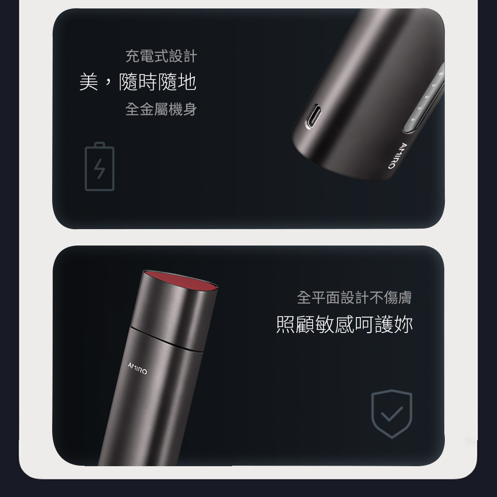 AMIRO嫩膚時光面罩電子 面膜 