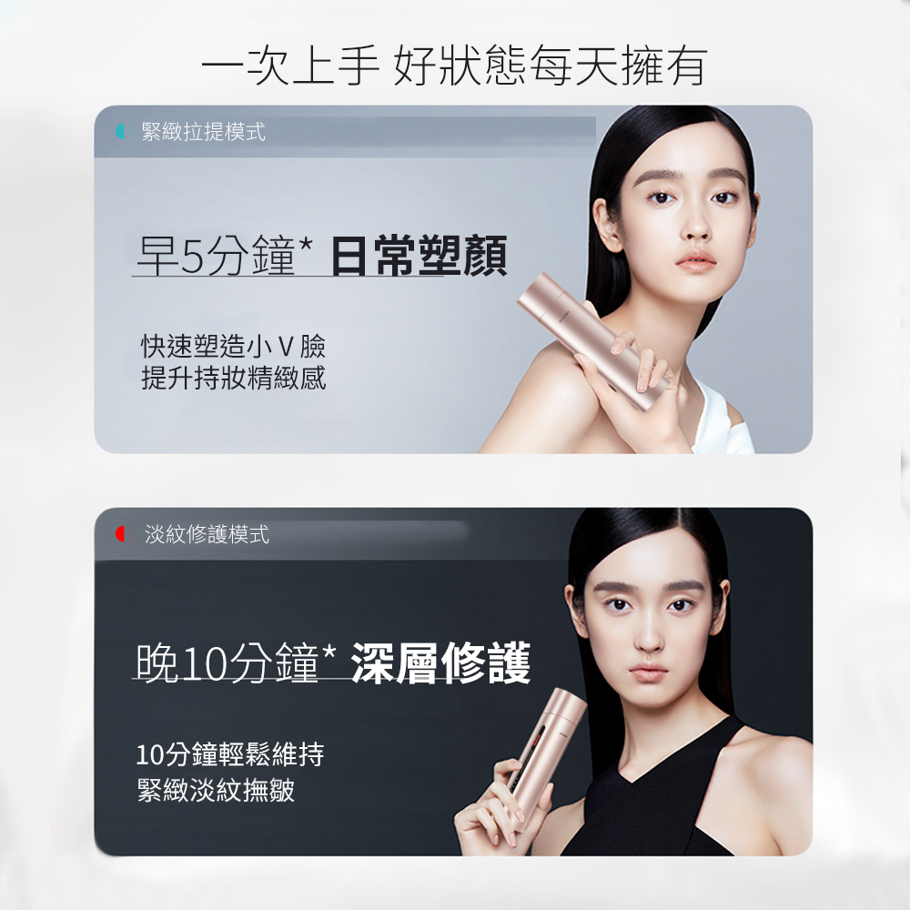 AMIRO嫩膚時光面罩 電子面膜 