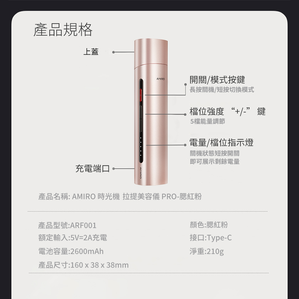 AMIRO嫩膚時光面罩 電子面膜 