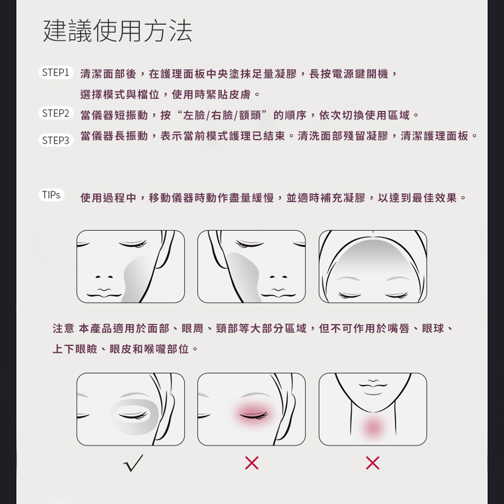 AMIRO嫩膚時光面罩
電子面膜 