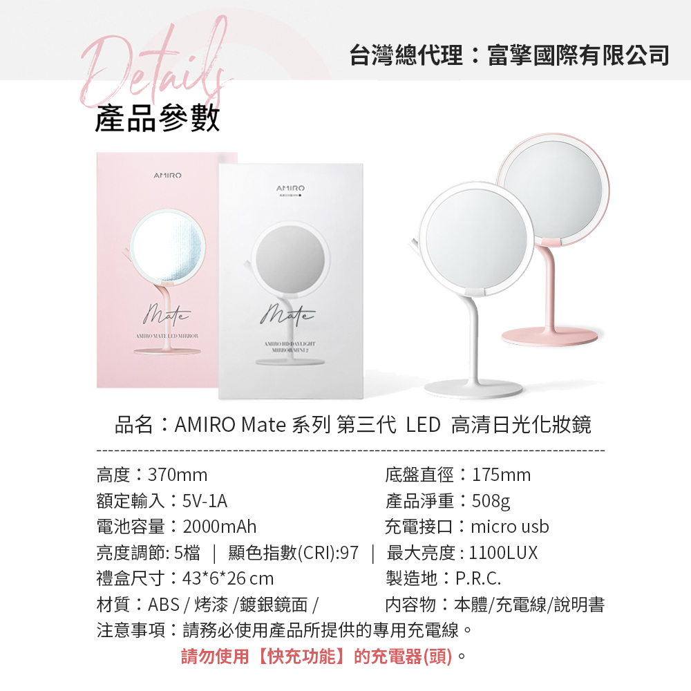 AMIRO Mate系列第三代LED高清日光化妝鏡