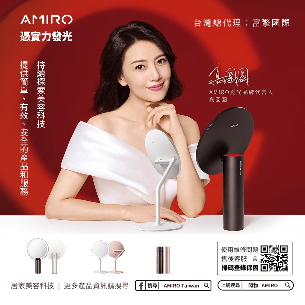 AMIRO Oath自動感光LED 化妝鏡-綺夢花園禮盒-薄霧粉