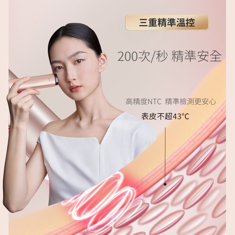 AMIRO 時光機 AMIRO 時光 機拉提美容儀 R1LIFT 
