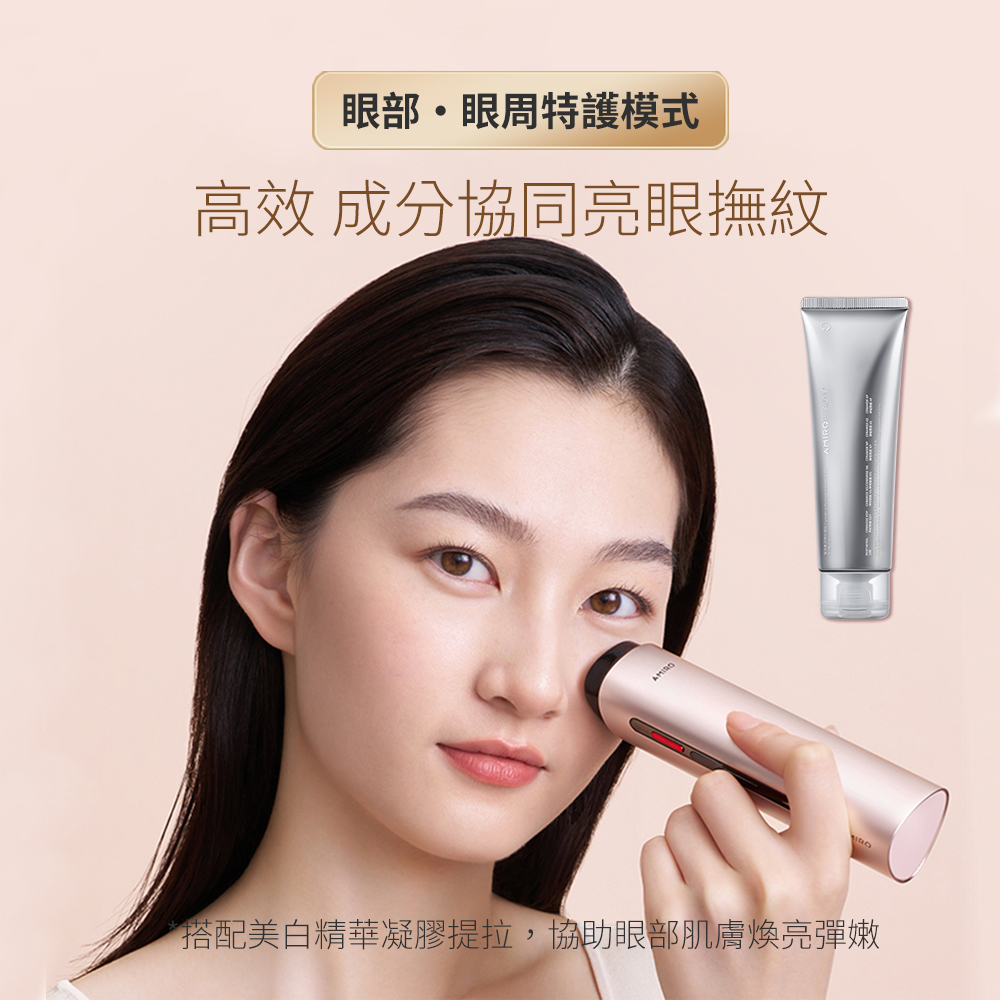 AMIRO 時光機 AMIRO 時光機 拉提美容儀 R1LIFT 