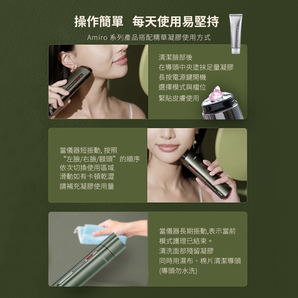 AMIRO 限量版聯名款 六極鈦金拉提美容儀 R1 PRO MAX套裝禮盒-可麗金綠 