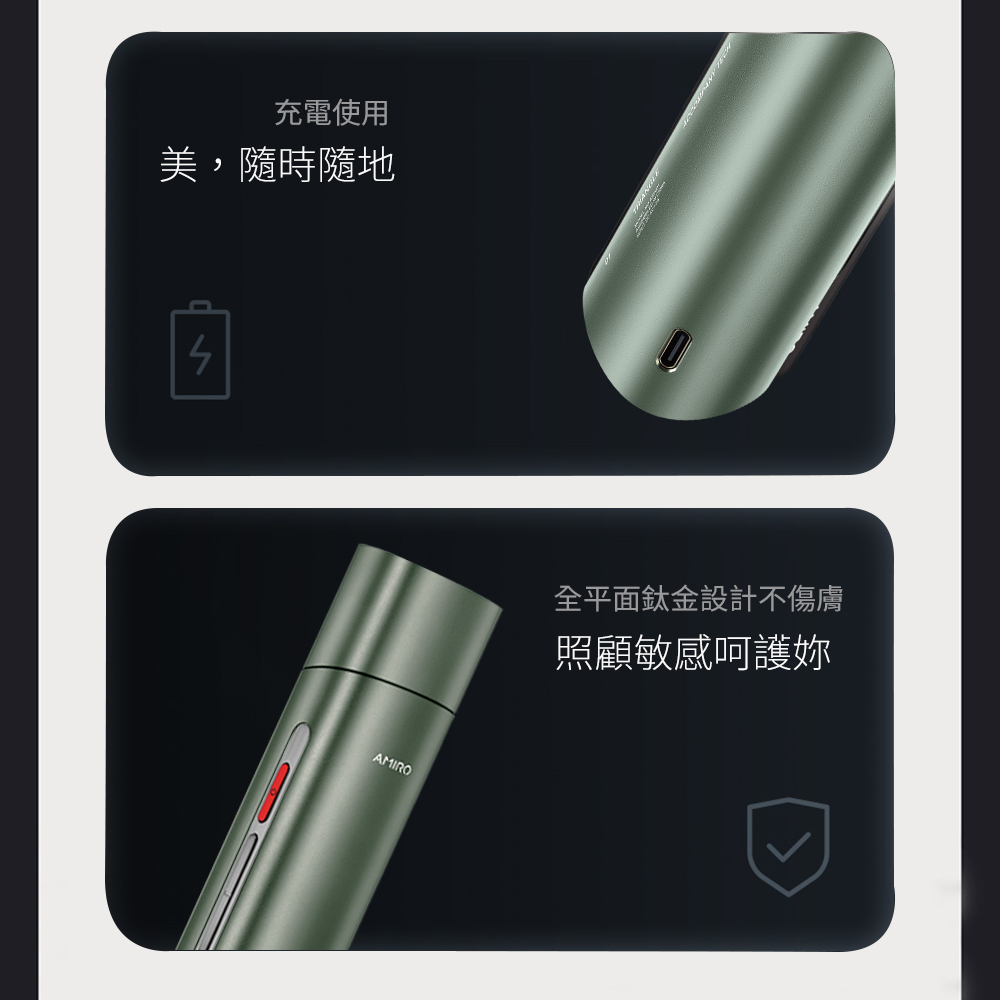 AMIRO 限量版聯名款 六極鈦金拉提美容儀 R1 PRO MAX套裝禮盒-可麗金綠 