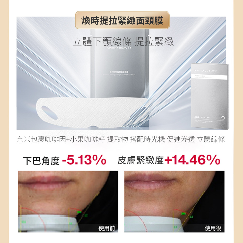 AMIRO時光機拉提美容儀R3TURBO+護膚禮盒 