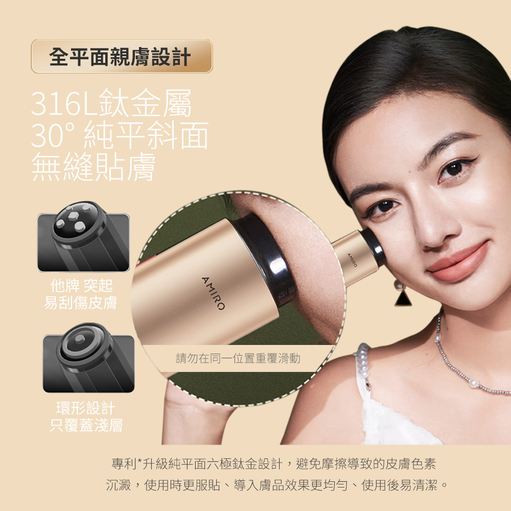 AMIRO時光機拉提美容儀R3TURBO+護膚禮盒 