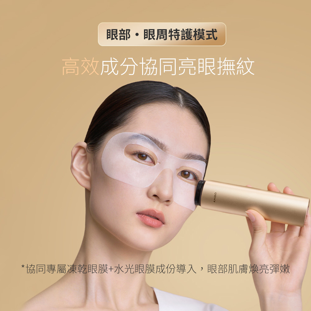 AMIRO時光機拉提美容儀R3TURBO+護膚禮盒 
