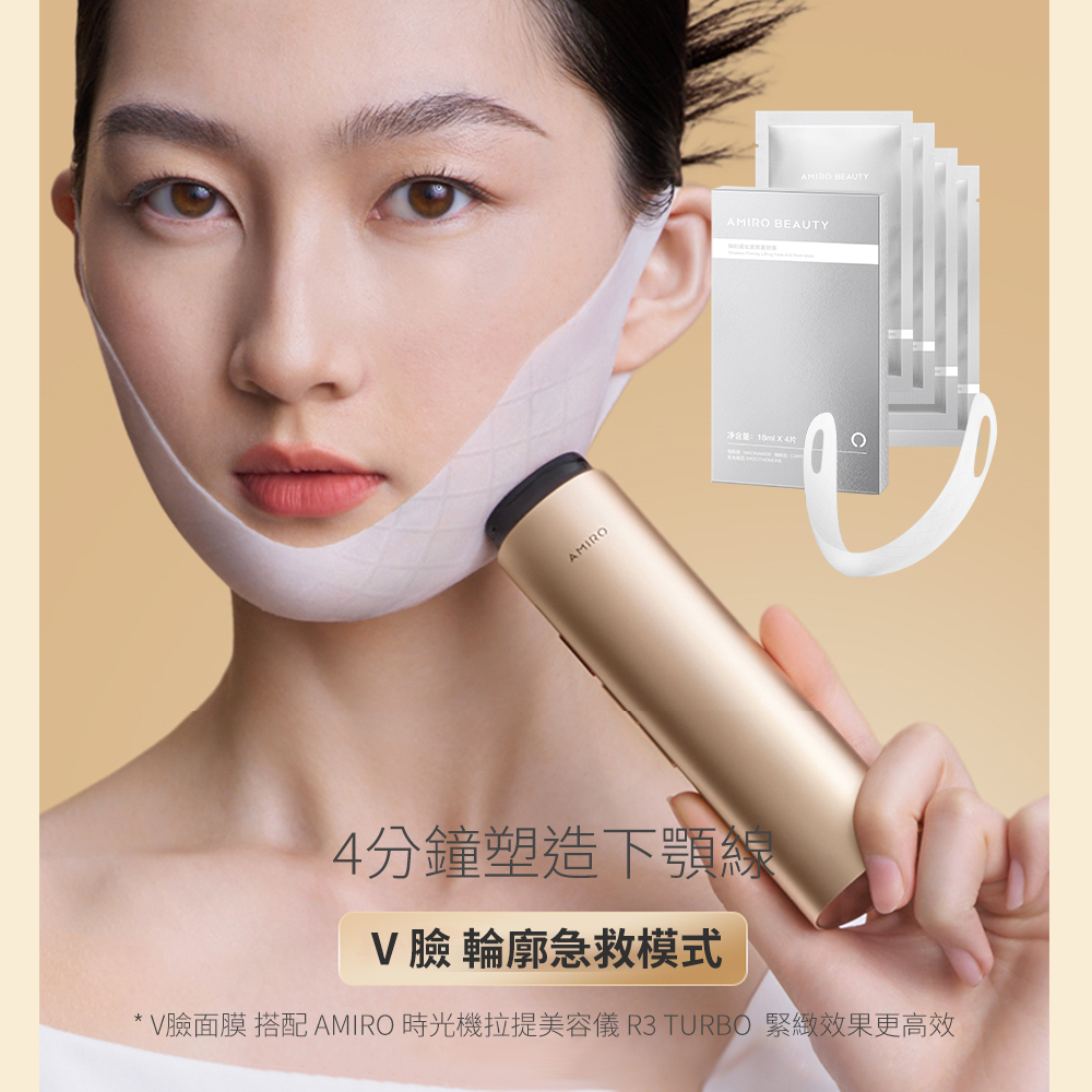 AMIRO R3 TURBO 時光護膚禮盒