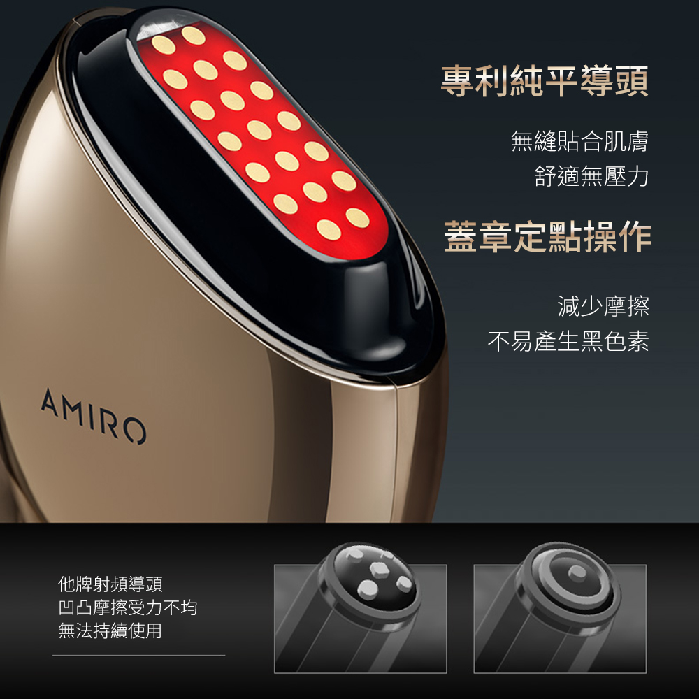 AMIRO S1 黃金點陣美容儀 膠原砲