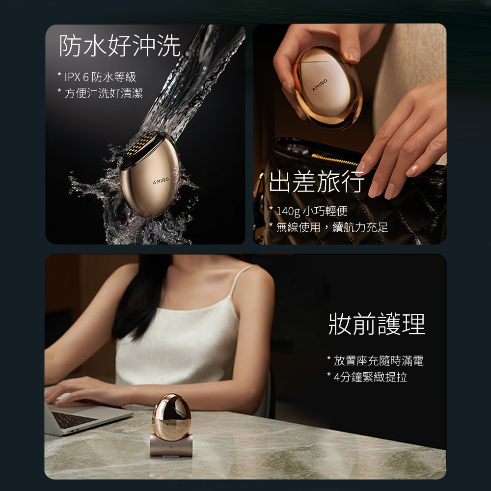 AMIRO S1 黃金點陣美容儀 膠原砲
