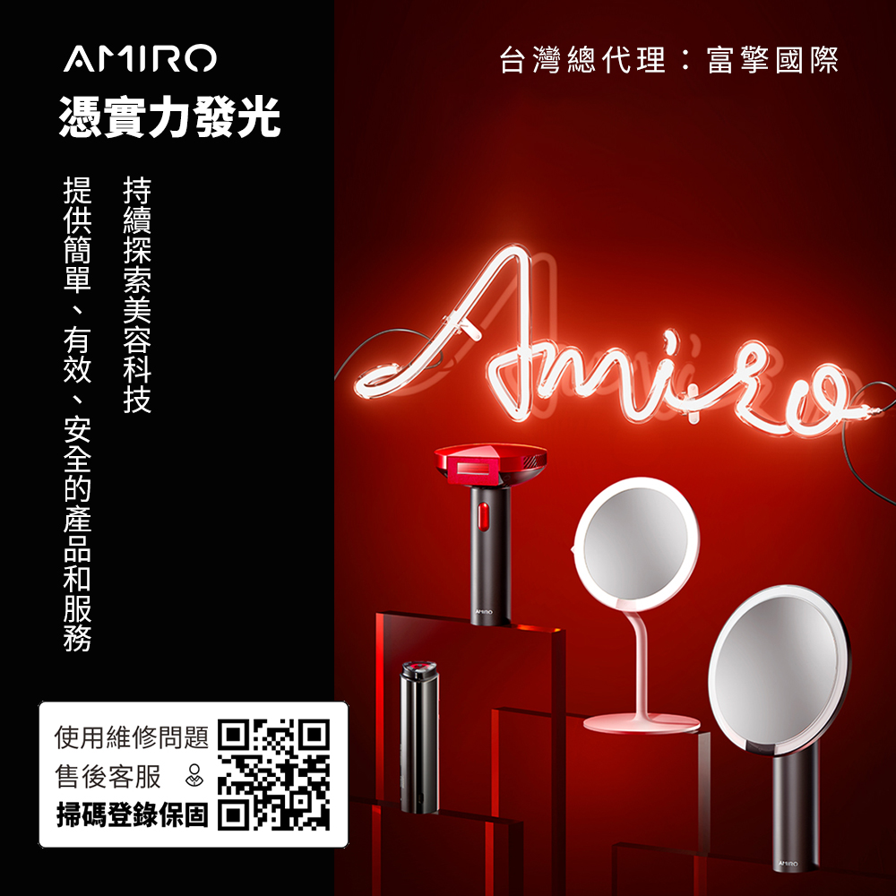 AMIRO S1 黃金點陣美容儀 膠原砲