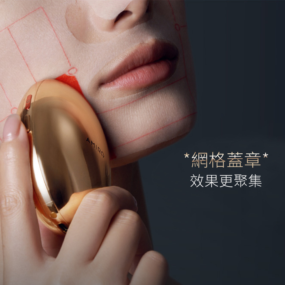 AMIRO S1 黃金點陣美容儀 膠原砲