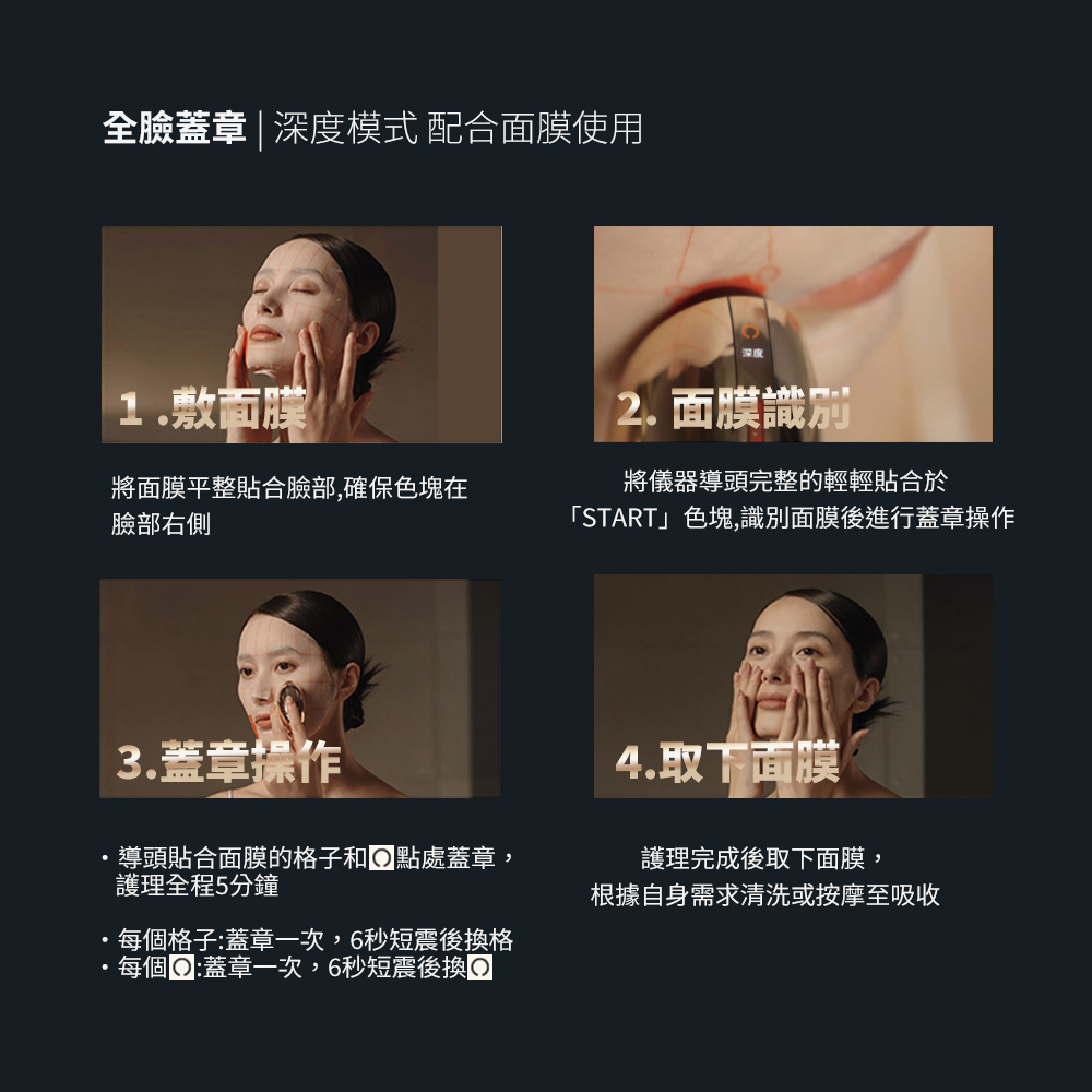 AMIRO BEAUTY 塑顏水光緊緻面膜