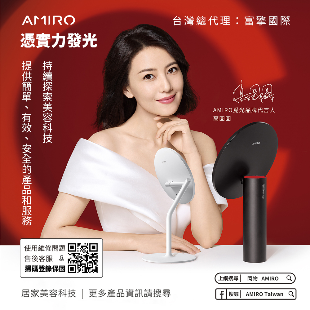 AMIRO BEAUTY 塑顏水光緊緻面膜