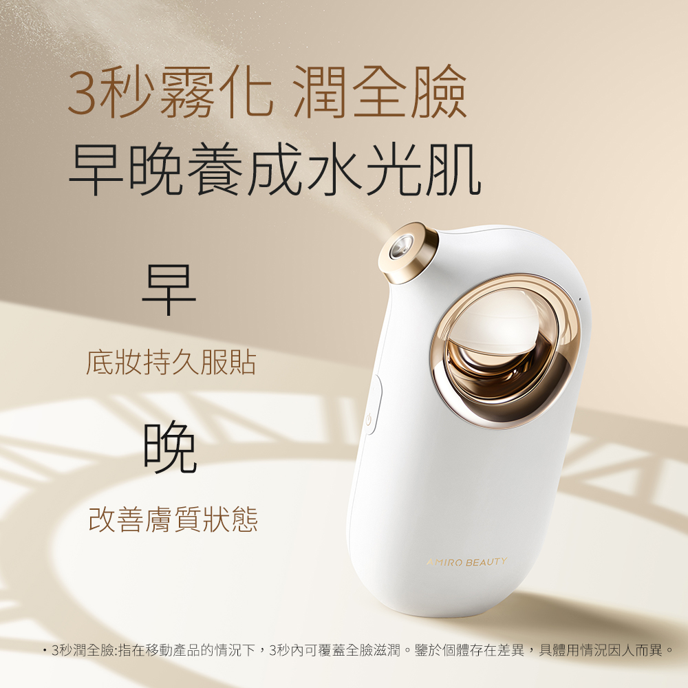 AMIRO BEAUTY 微 孔水光注氧儀