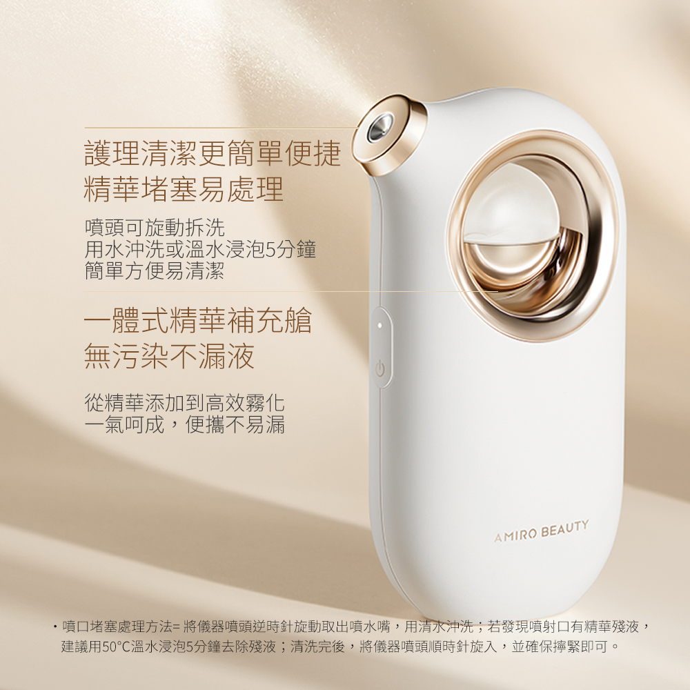 AMIRO BEAUTY 微 孔水光注氧儀