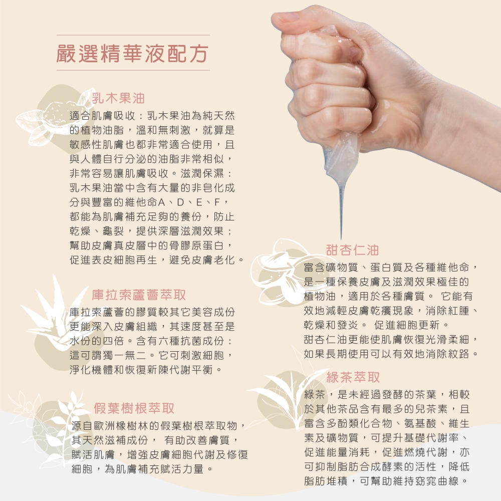 artmis 膜膜 修復 不適 舒緩 產後 保養 天然