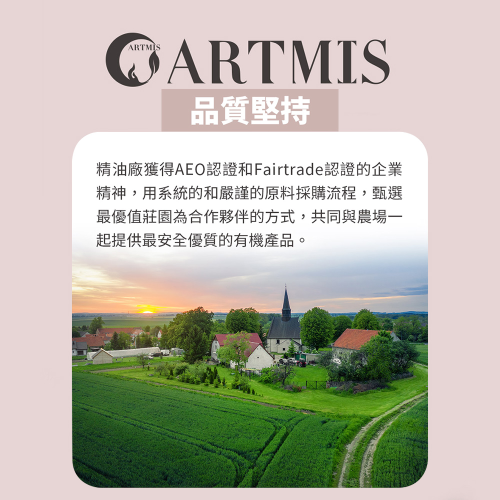 ARTMIS PI 私密霜 10ml