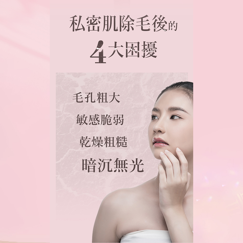 ARTMIS PI 私密霜 10ml