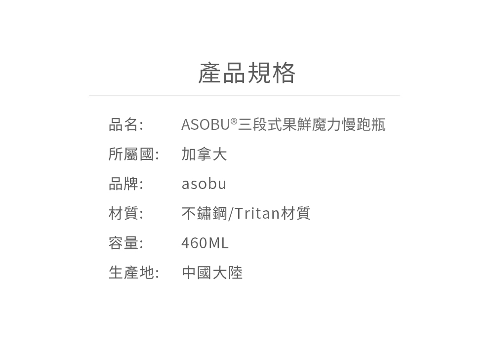 Asobu 三段式果鮮魔力慢跑瓶-銀