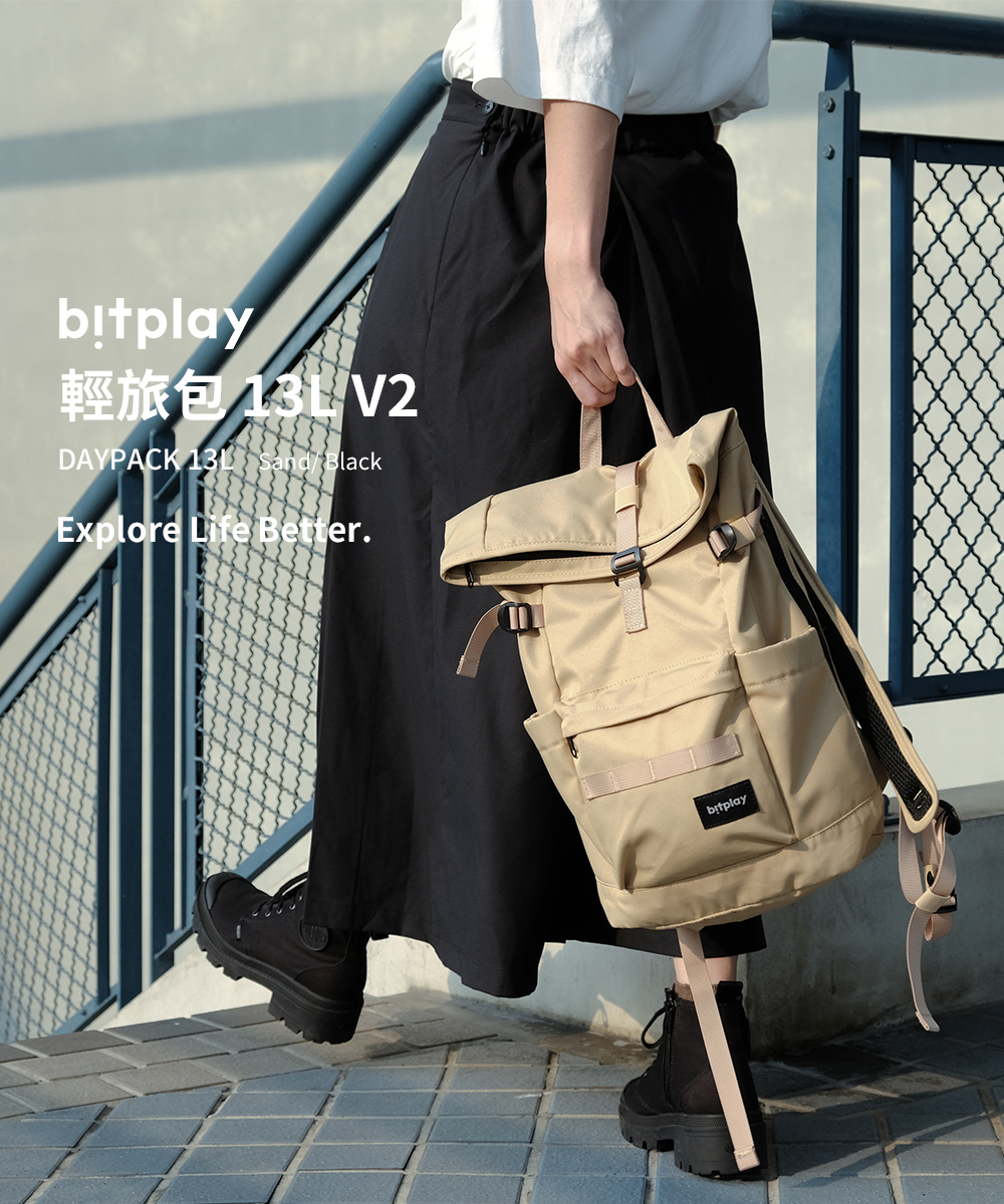 Bitplay Daypack 輕旅包 13L V2 