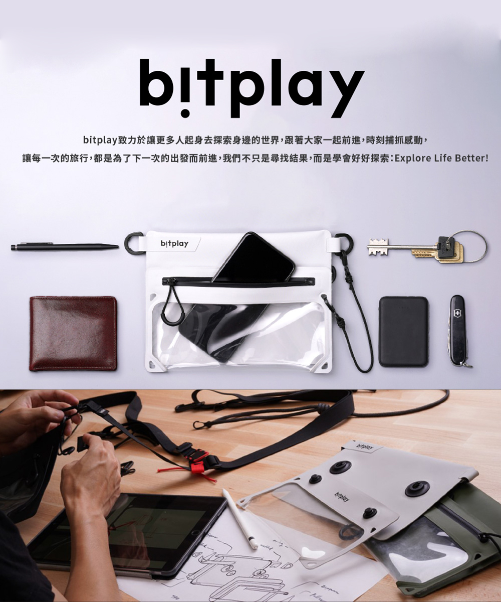 Bitplay Daypack 輕旅包 13L V2
