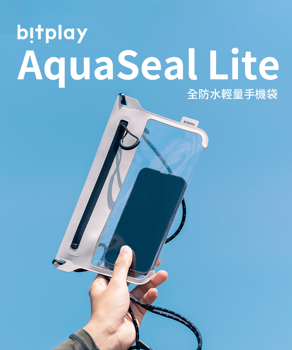 Bitplay AquaSeal Lite 全防水輕量手機袋 