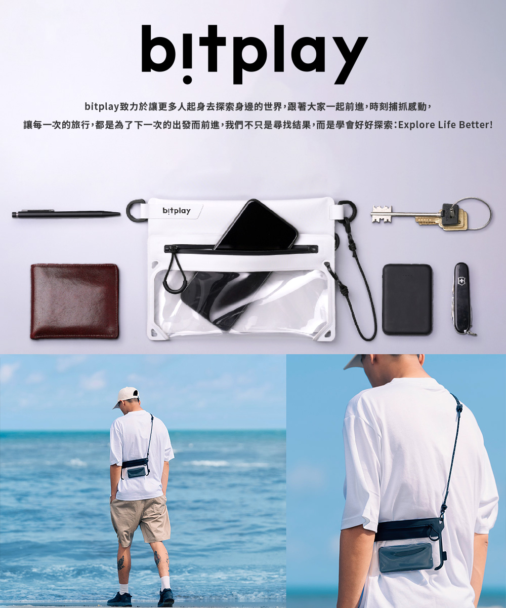 Bitplay AquaSeal Lite 全防水輕量手機袋 