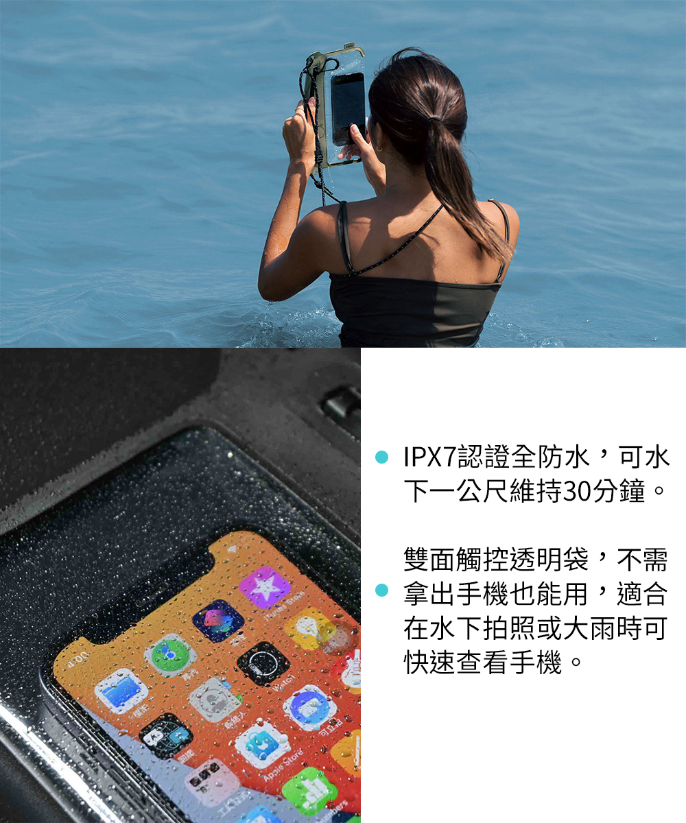Bitplay AquaSeal Lite 全防水輕量手機袋 