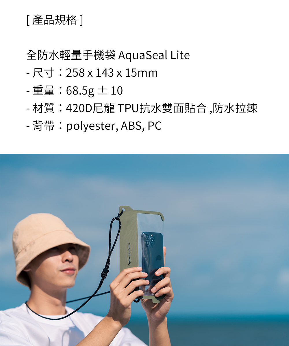 Bitplay AquaSeal Lite 全防水輕量手機袋 