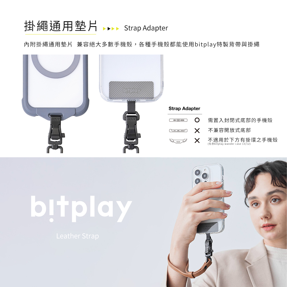 Wander Case for iPhone 15 Series,bitplay皮革掛繩