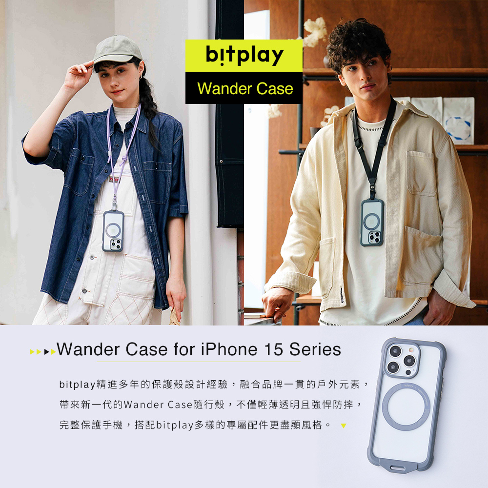 Wander Case for iPhone 15 Series
