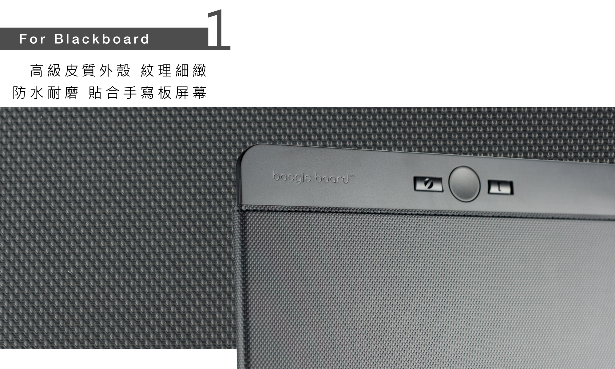 Boogie Board Blackboard 保護套
