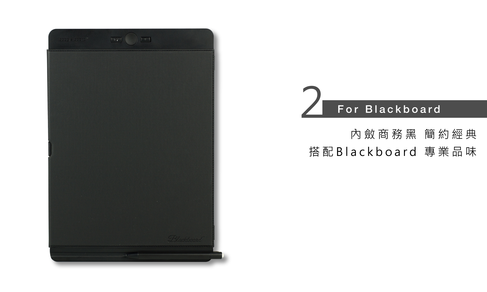 Boogie Board Blackboard 保護套
