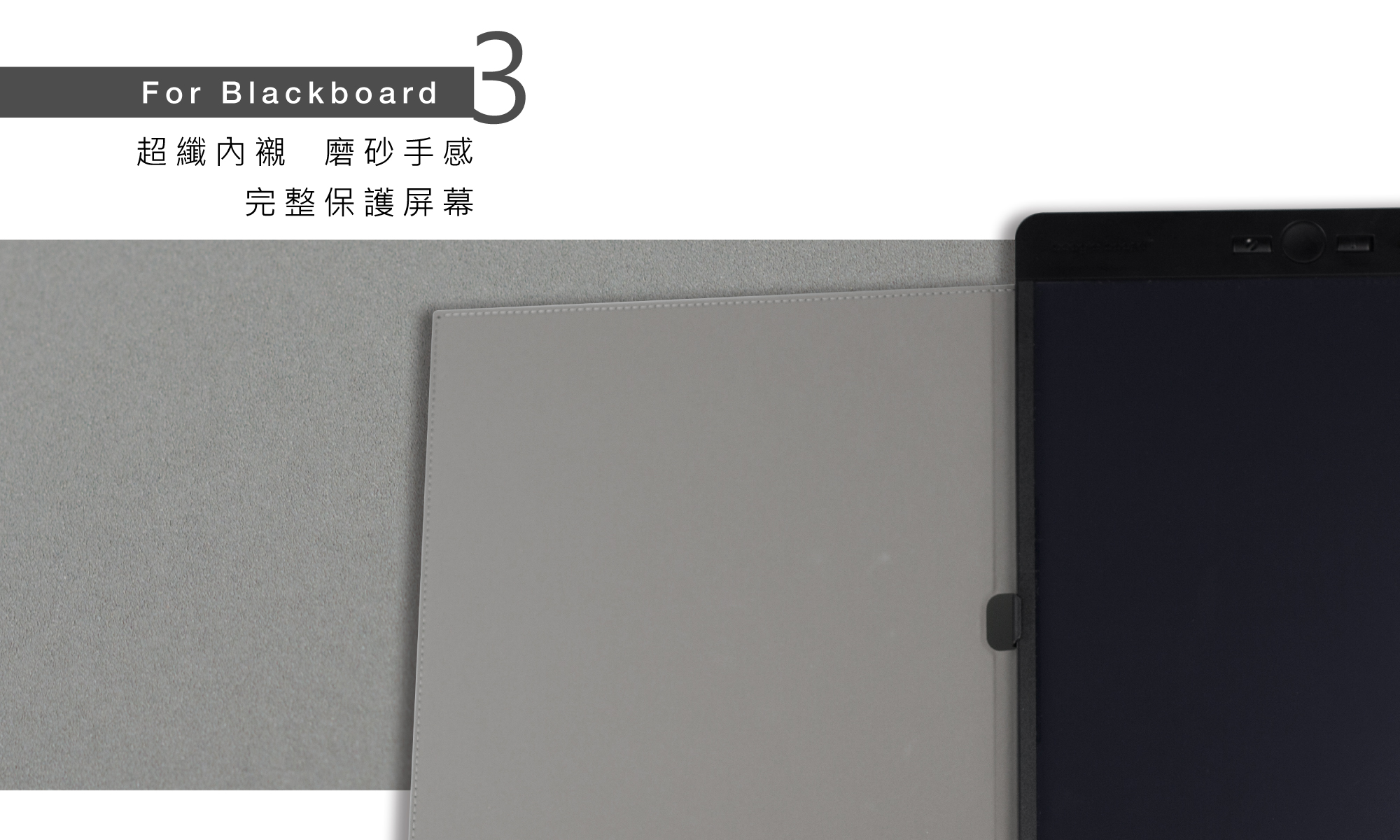 Boogie Board Blackboard 保護套