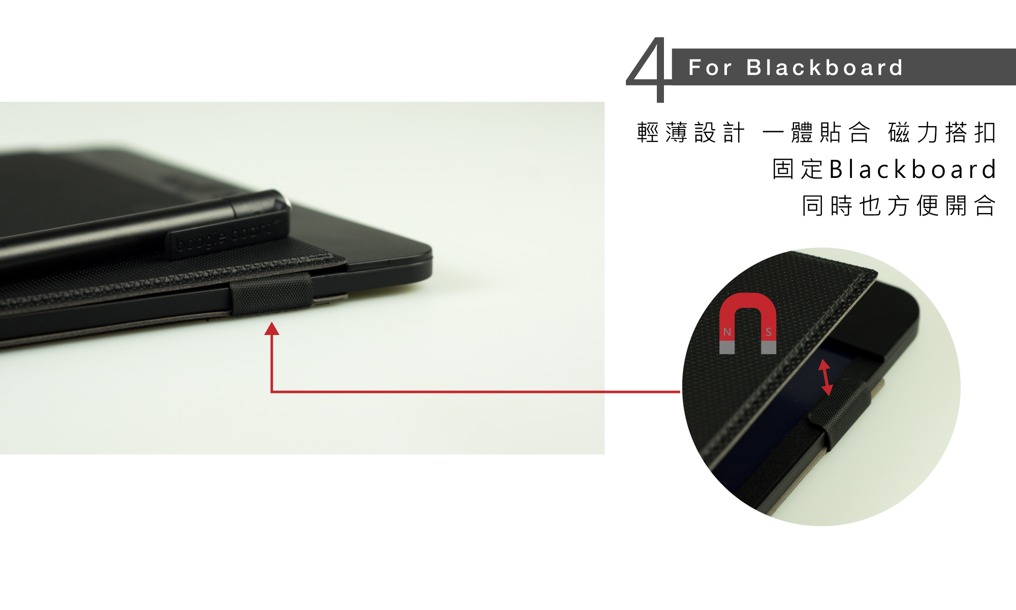 Boogie Board Blackboard 保護套