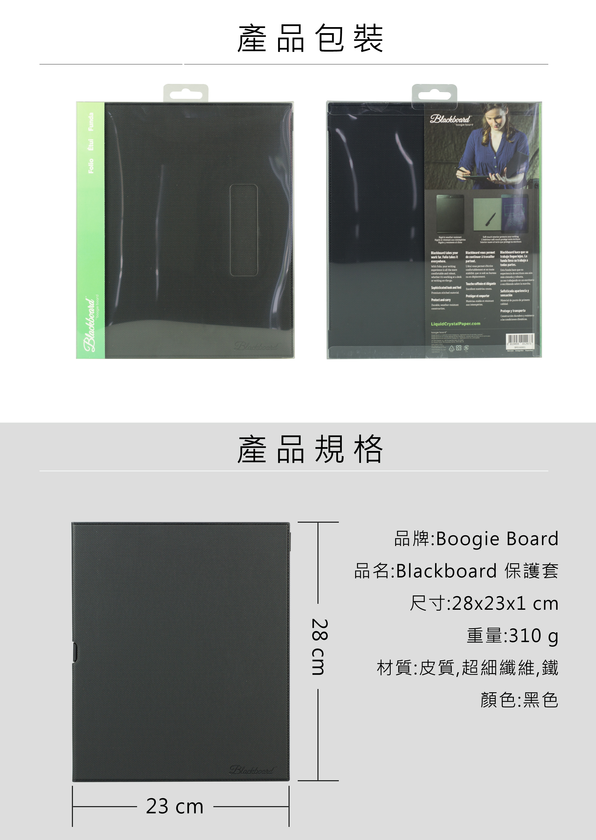Boogie Board Blackboard 保護套
