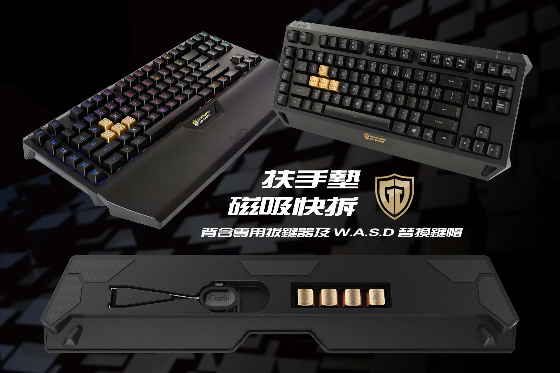 Cazbi T90U ZINC 極競客機械式鍵盤