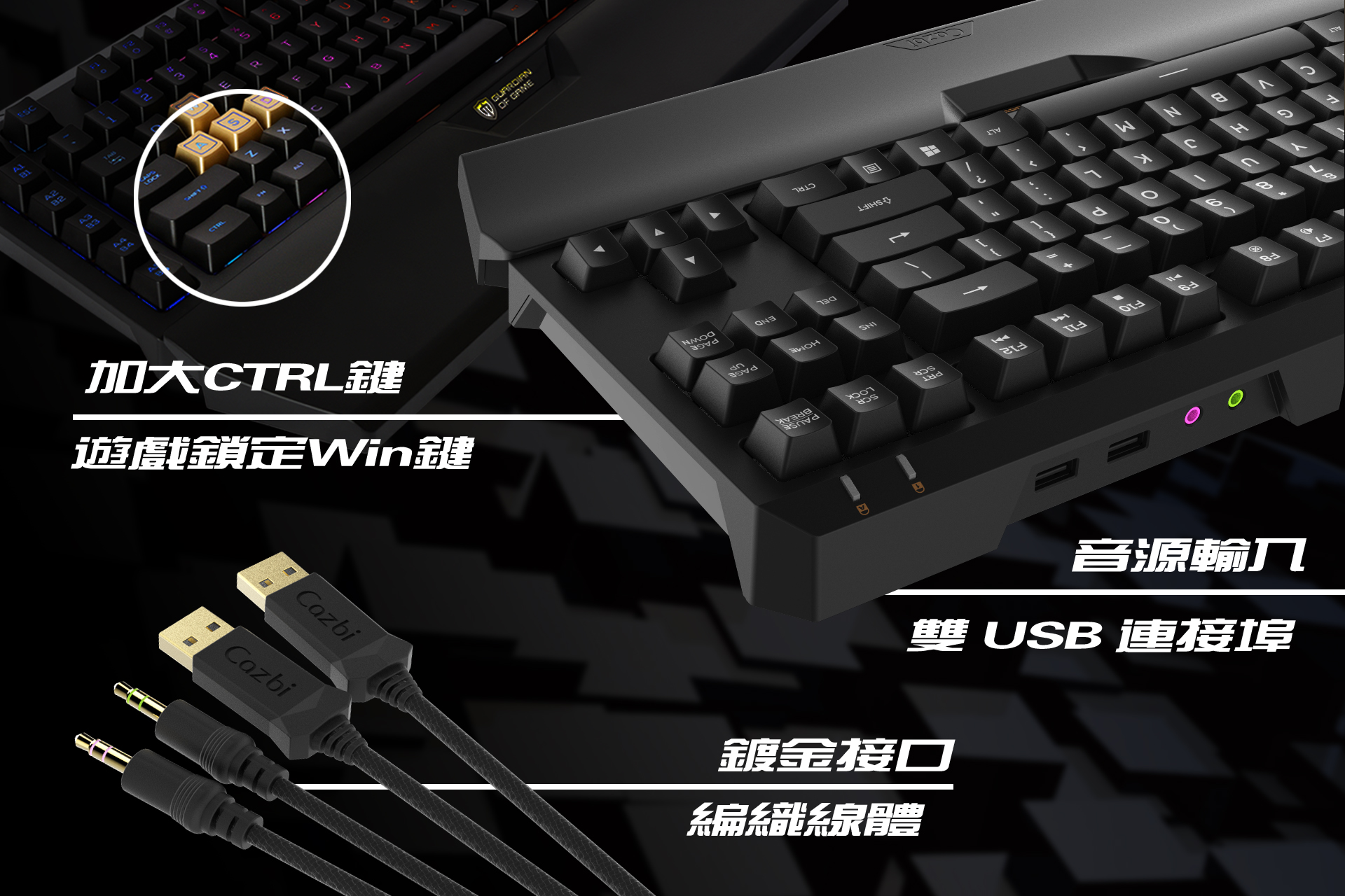 Cazbi T90U ZINC 極競客機械式鍵盤