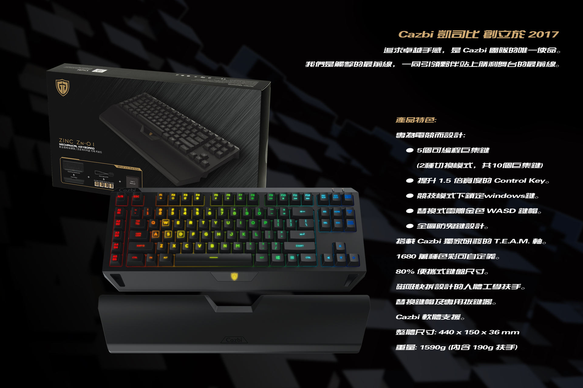 Cazbi T90U ZINC 極競客機械式鍵盤