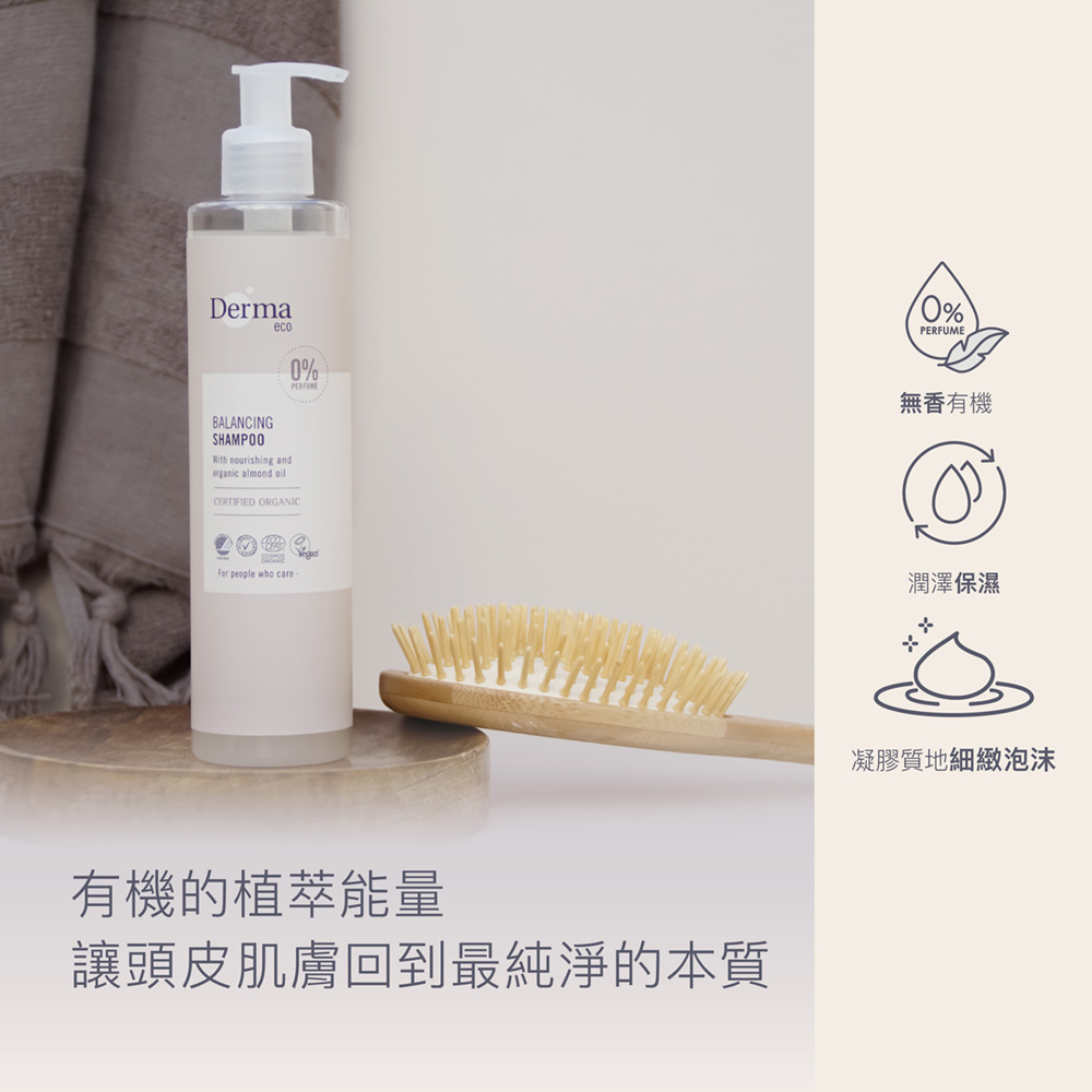 Derma 大地 Eco 有機蘆薈淨化洗髮露 250ml