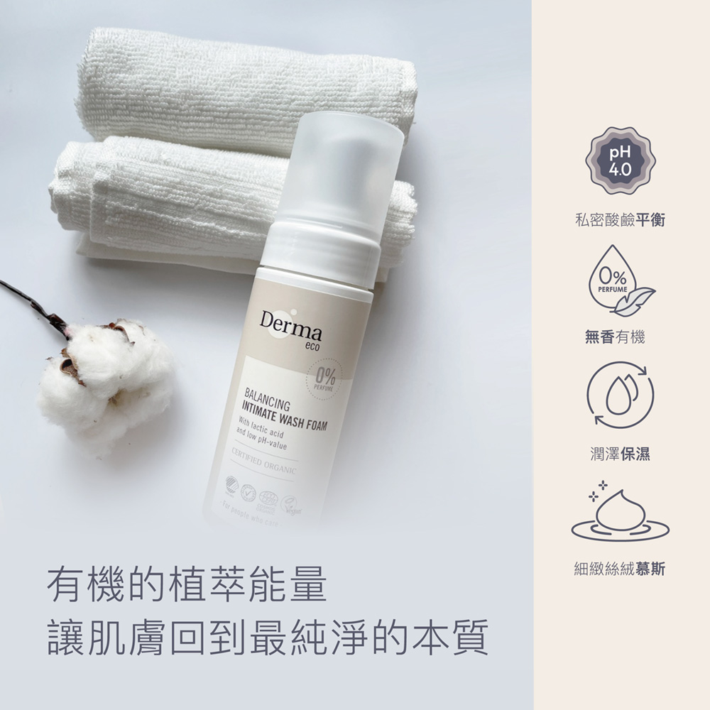 Derma 大地 Eco 私密潔淨慕斯3入組 