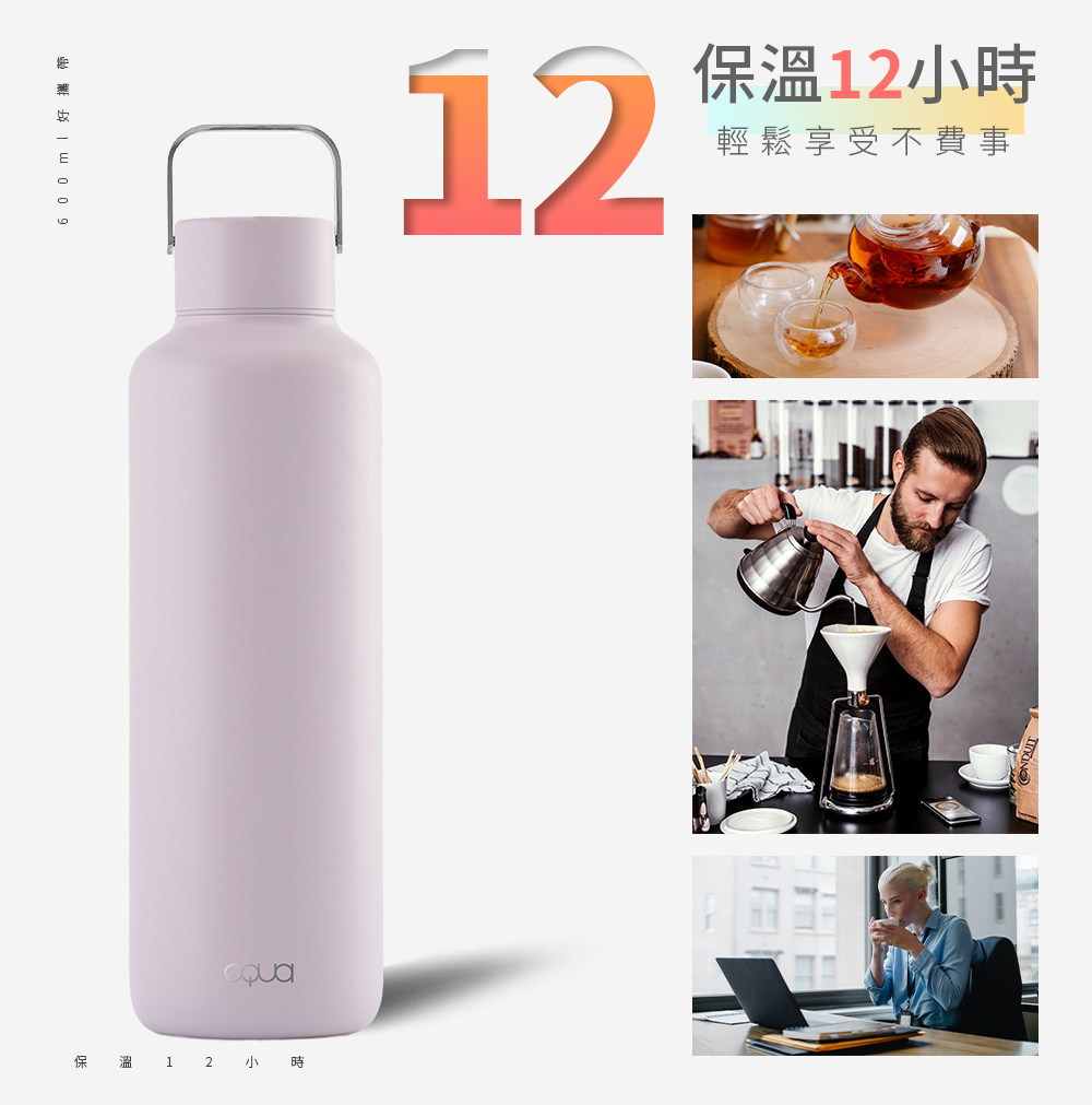 保溫   小時6 0 0 ml 好攜帶D12保溫12小時輕鬆享受不費事