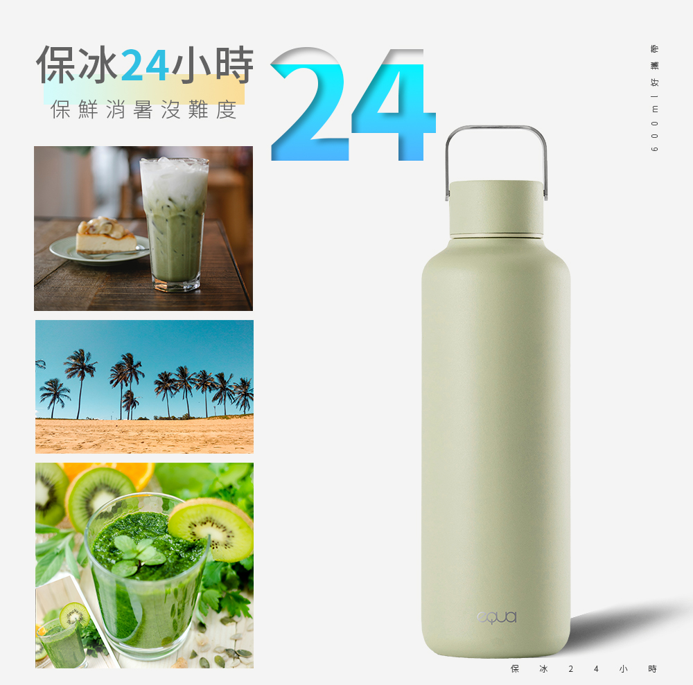保冰24小時保鮮消暑沒難度24保 冰 24小時 0 0 ml 好攜帶
