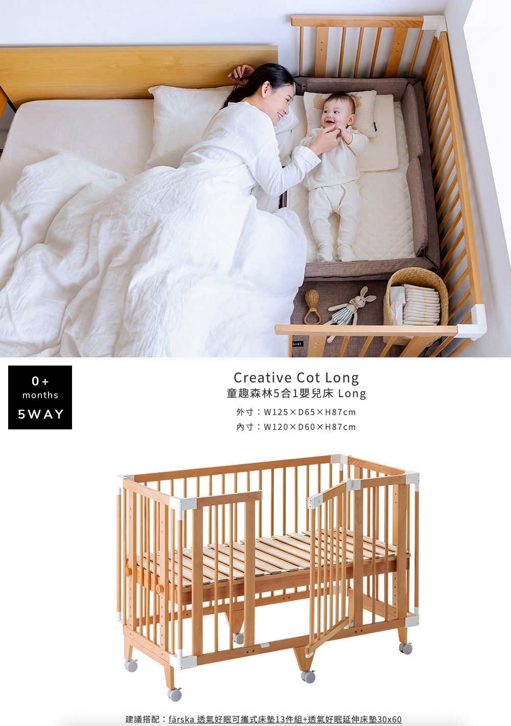 FARSKA NOMI 尿布台 圍欄 兒童繪畫桌 嬰兒床 成長椅 床中床 靠墊 日本 多用途