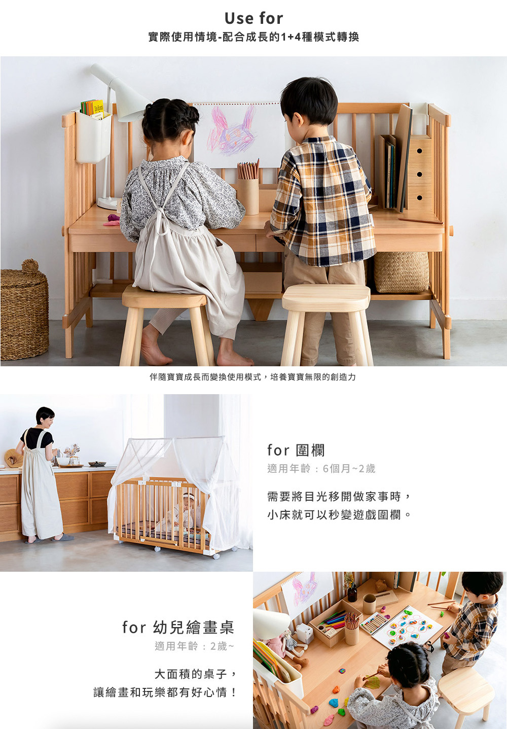 FARSKA NOMI 尿布台 圍欄 兒童繪畫桌 嬰兒床 成長椅 床中床 靠墊 日本 多用途