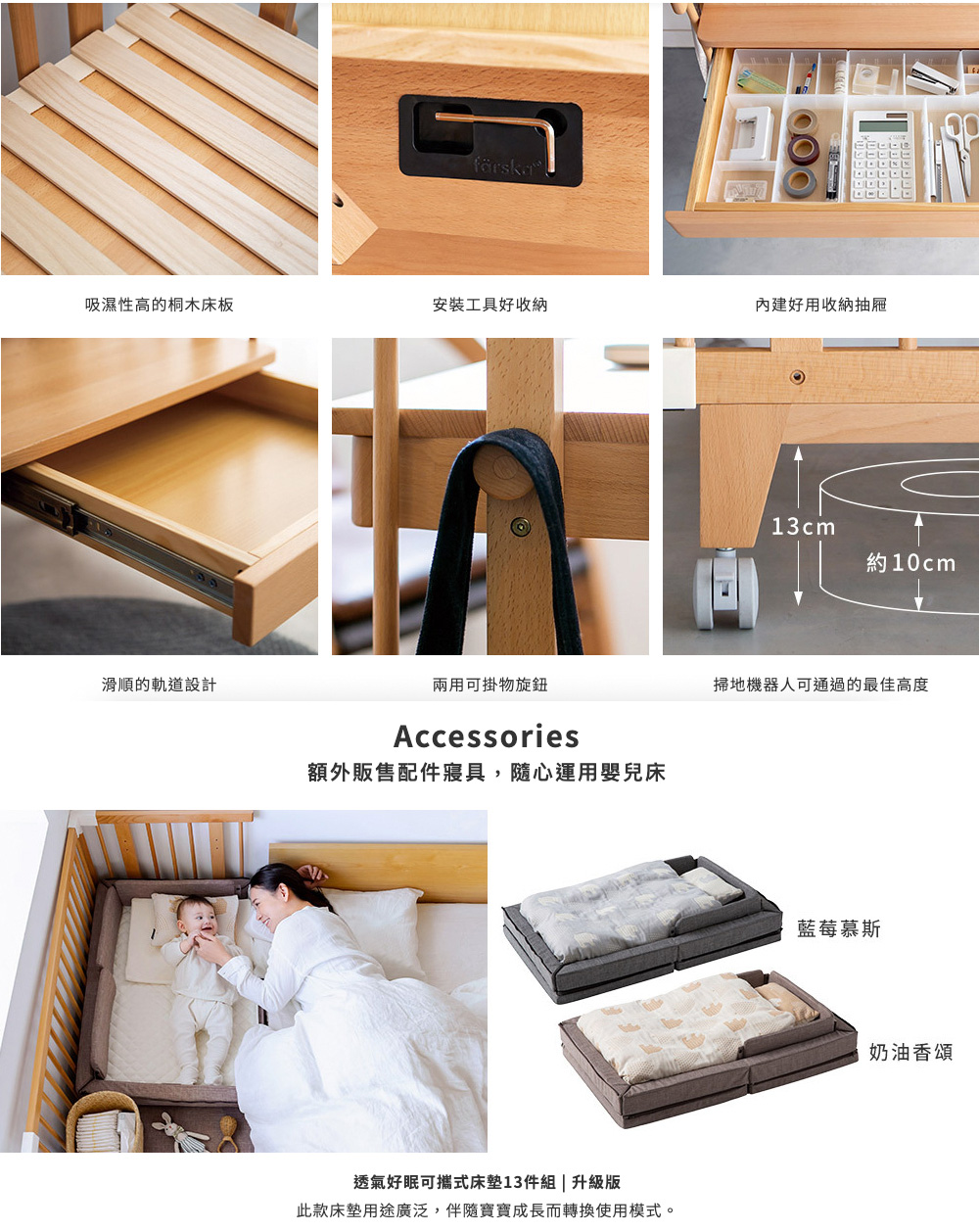 FARSKA NOMI 尿布台 圍欄 兒童繪畫桌 嬰兒床 成長椅 床中床 靠墊 日本 多用途